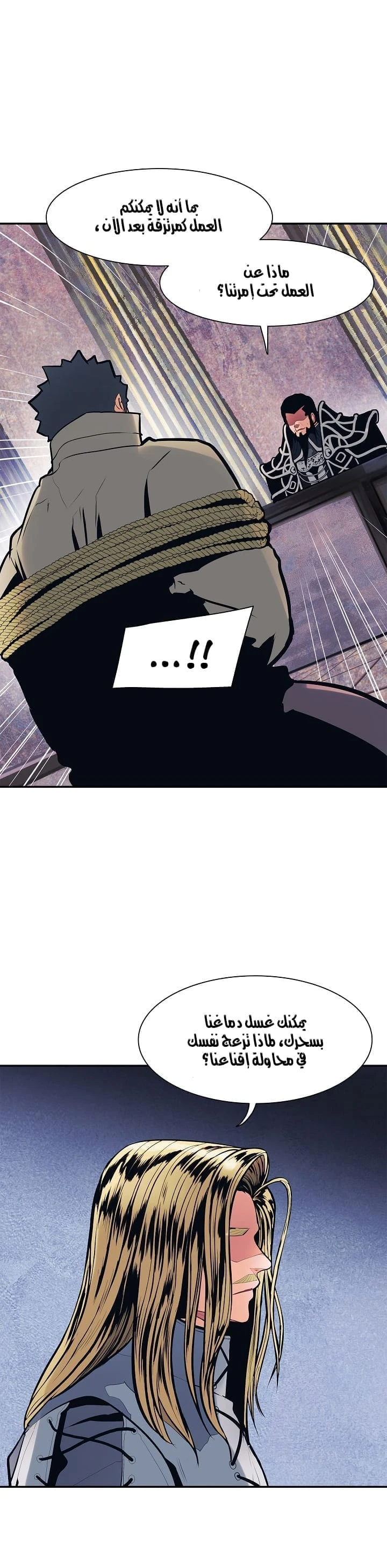 صفحة 31 — MookHyang - Dark Lady الفصل 41