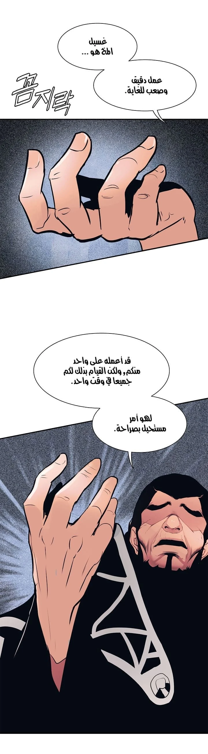 صفحة 32 — MookHyang - Dark Lady الفصل 41