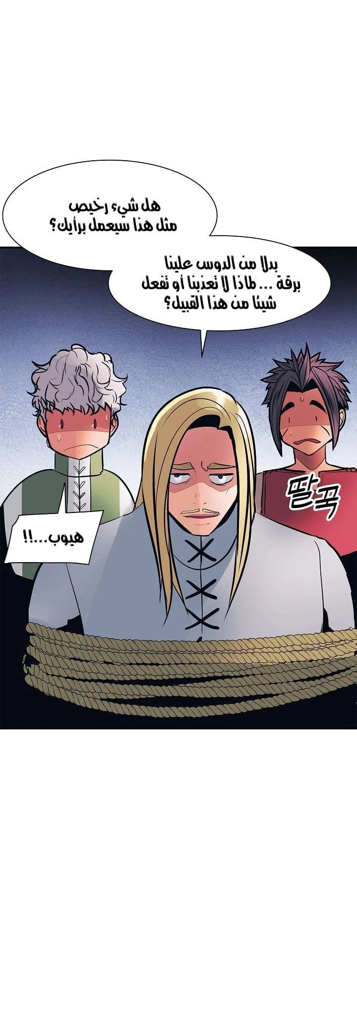 صفحة 33 — MookHyang - Dark Lady الفصل 41