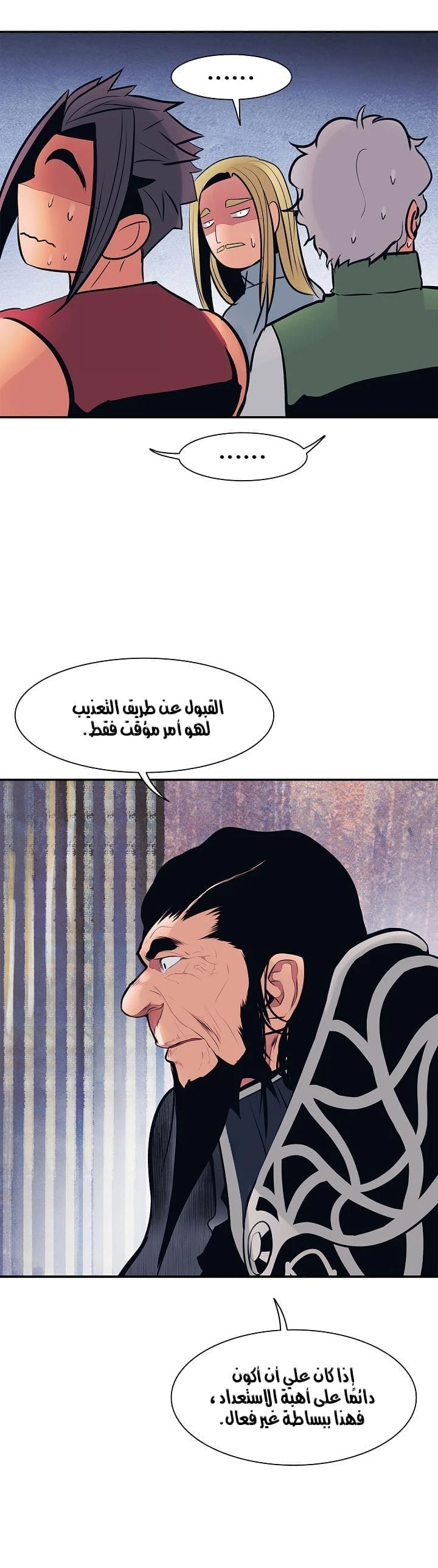 صفحة 34 — MookHyang - Dark Lady الفصل 41