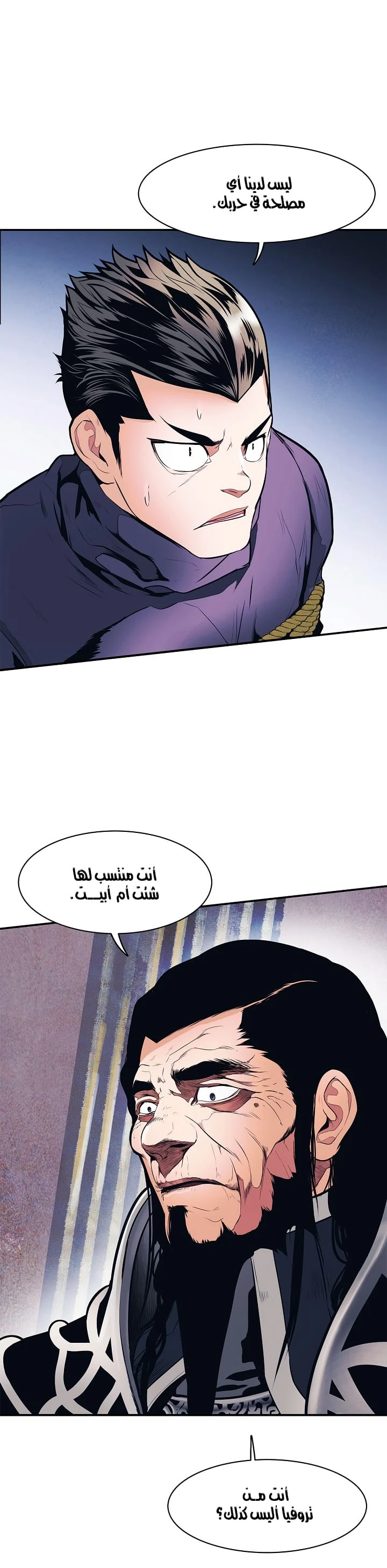 صفحة 5 — MookHyang - Dark Lady الفصل 42