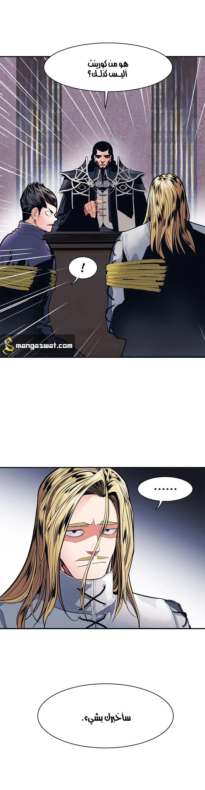 صفحة 7 — MookHyang - Dark Lady الفصل 42