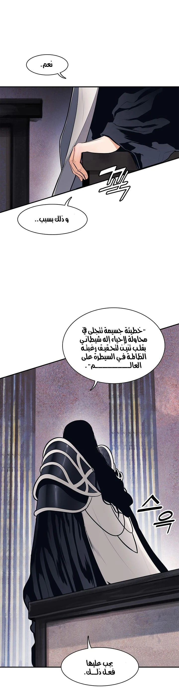 صفحة 10 — MookHyang - Dark Lady الفصل 42