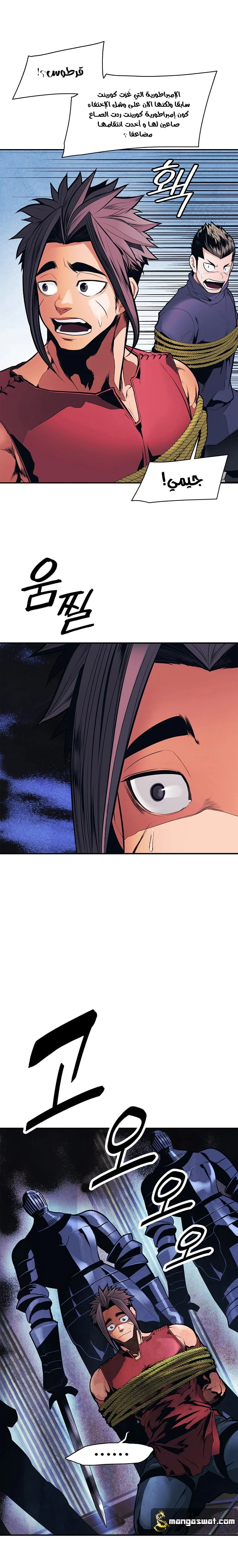 صفحة 3 — MookHyang - Dark Lady الفصل 42