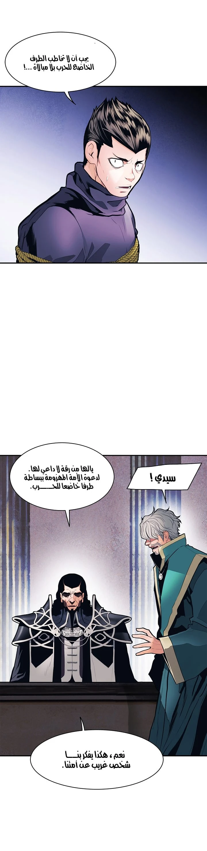 صفحة 4 — MookHyang - Dark Lady الفصل 42