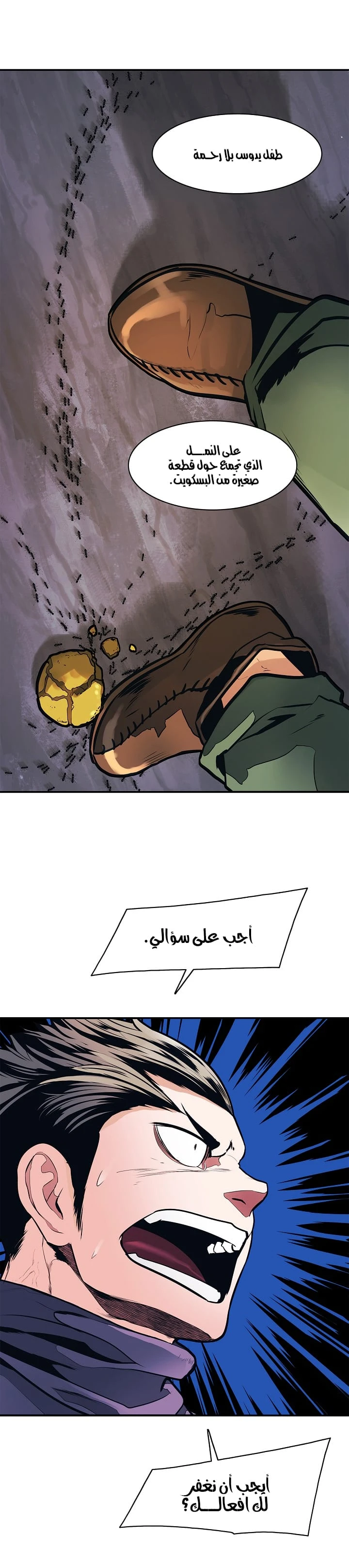 صفحة 16 — MookHyang - Dark Lady الفصل 42