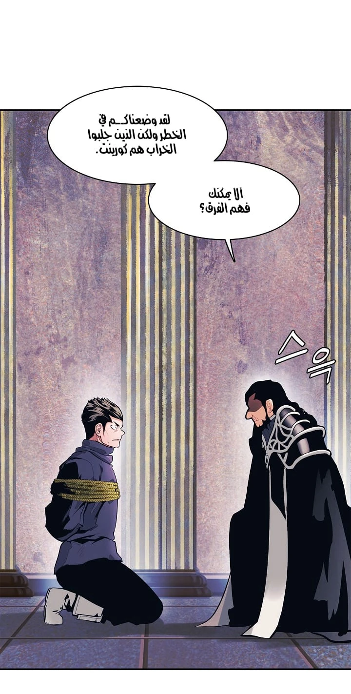 صفحة 17 — MookHyang - Dark Lady الفصل 42