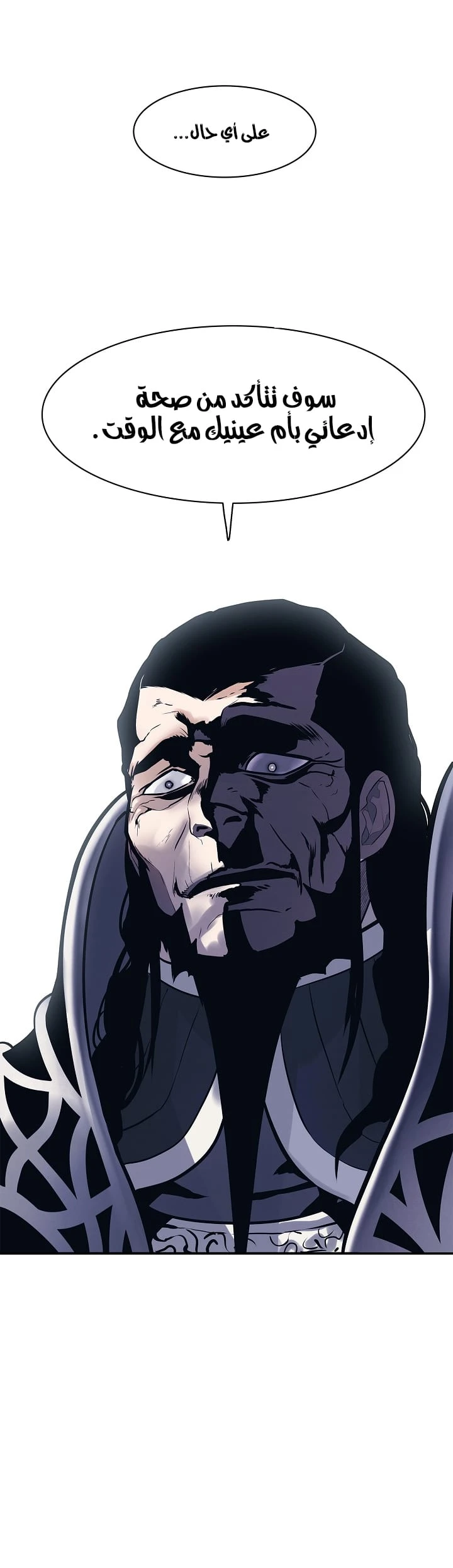 صفحة 20 — MookHyang - Dark Lady الفصل 42