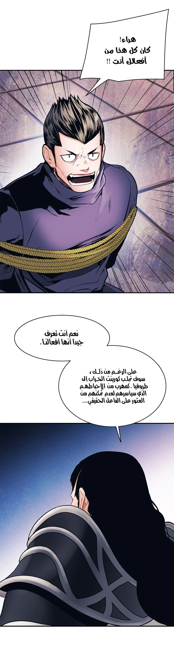 صفحة 11 — MookHyang - Dark Lady الفصل 42