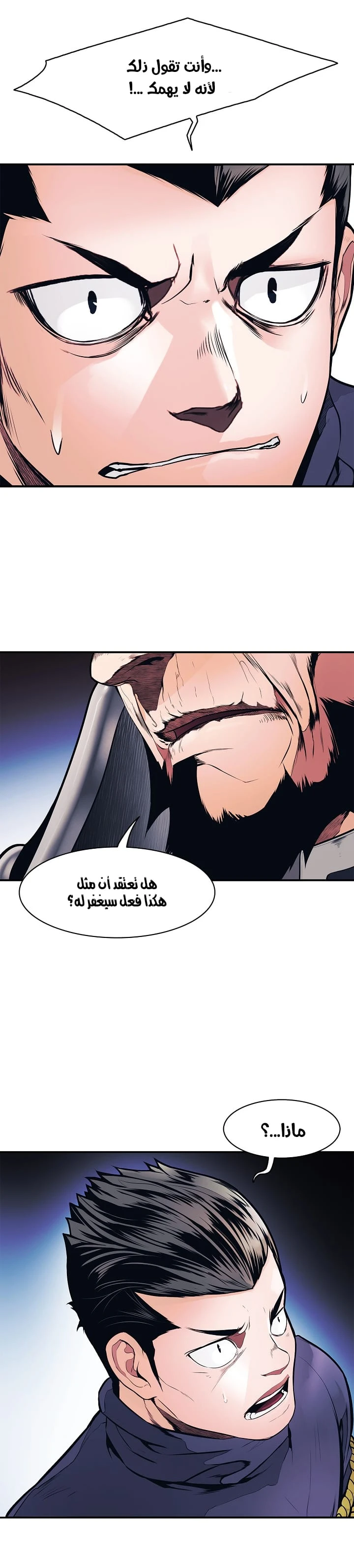 صفحة 12 — MookHyang - Dark Lady الفصل 42