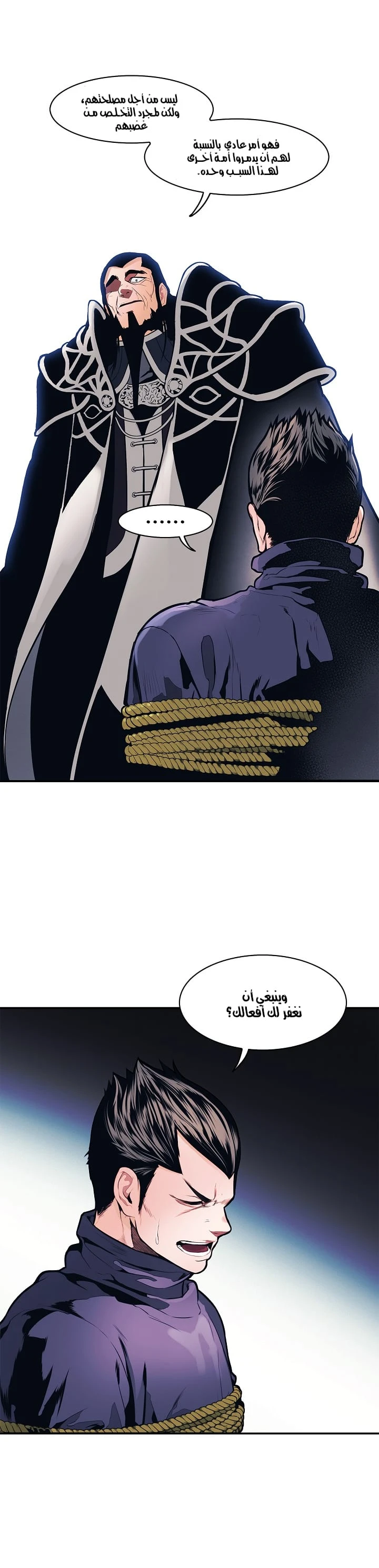 صفحة 13 — MookHyang - Dark Lady الفصل 42