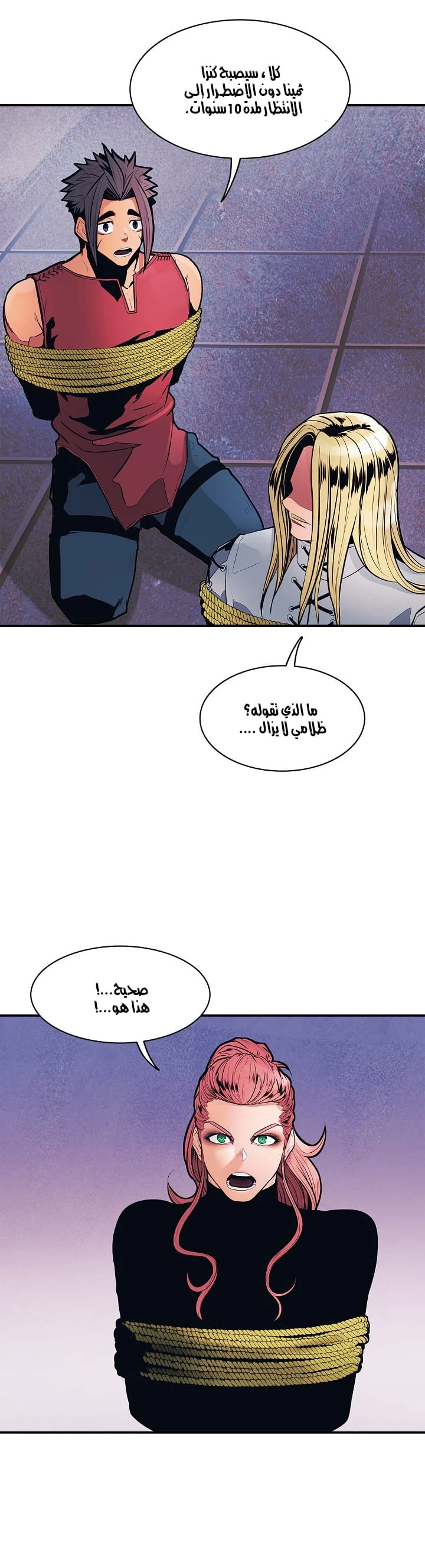 صفحة 25 — MookHyang - Dark Lady الفصل 42