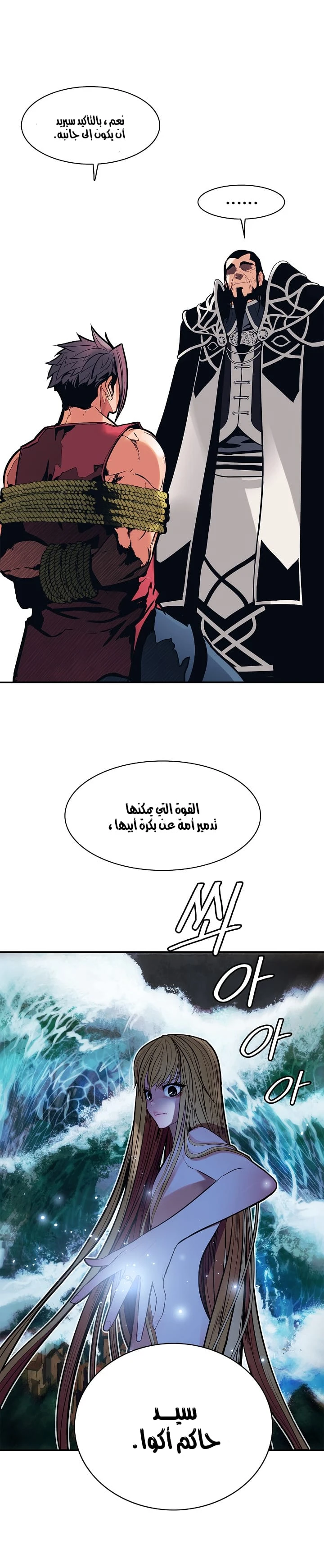 صفحة 26 — MookHyang - Dark Lady الفصل 42