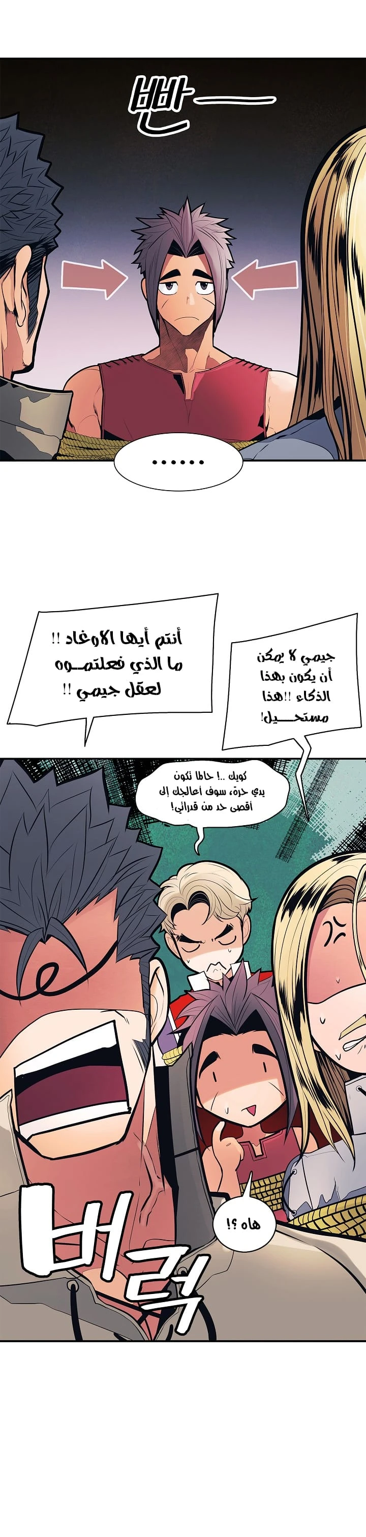 صفحة 27 — MookHyang - Dark Lady الفصل 42