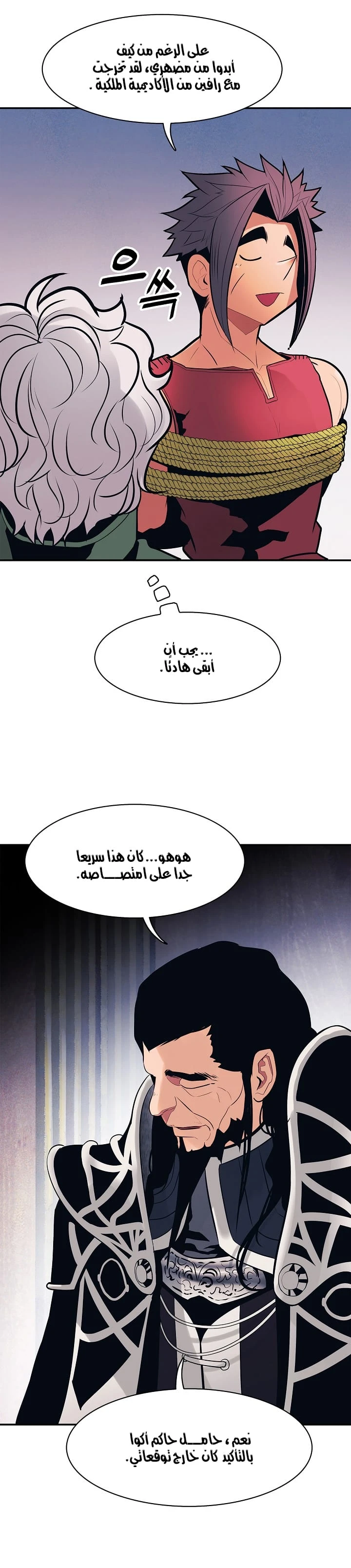 صفحة 28 — MookHyang - Dark Lady الفصل 42