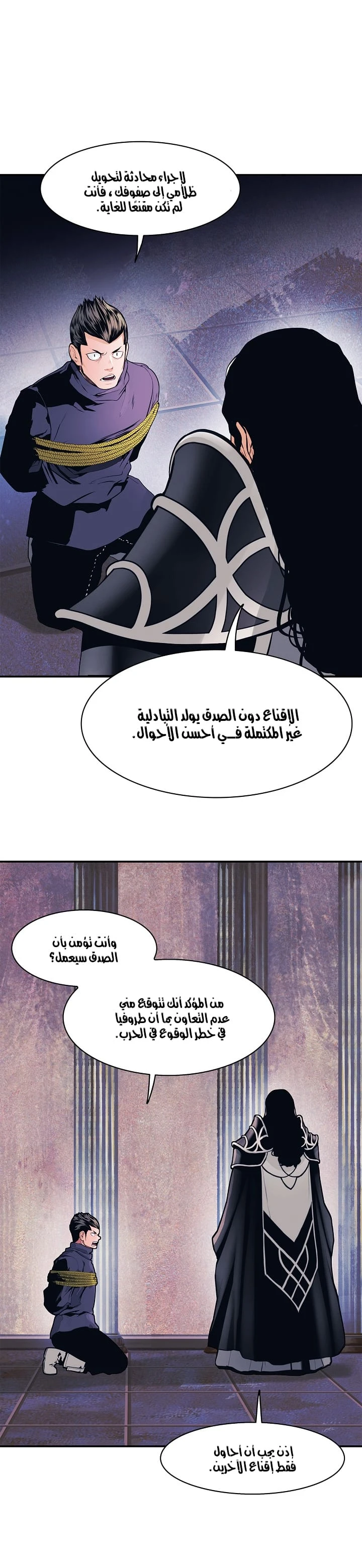 صفحة 29 — MookHyang - Dark Lady الفصل 42