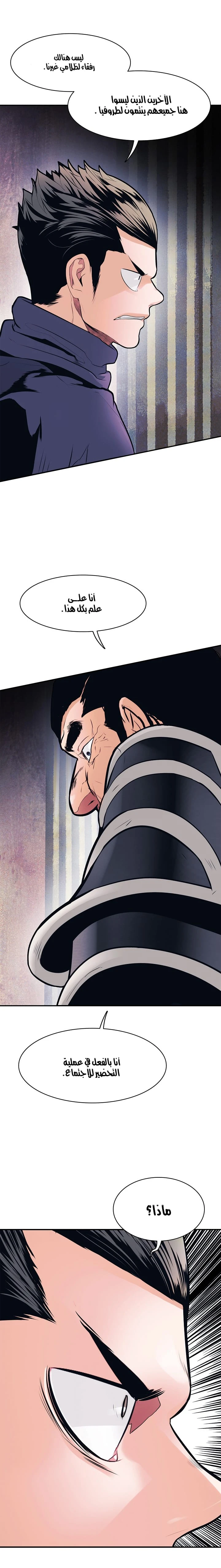 صفحة 30 — MookHyang - Dark Lady الفصل 42