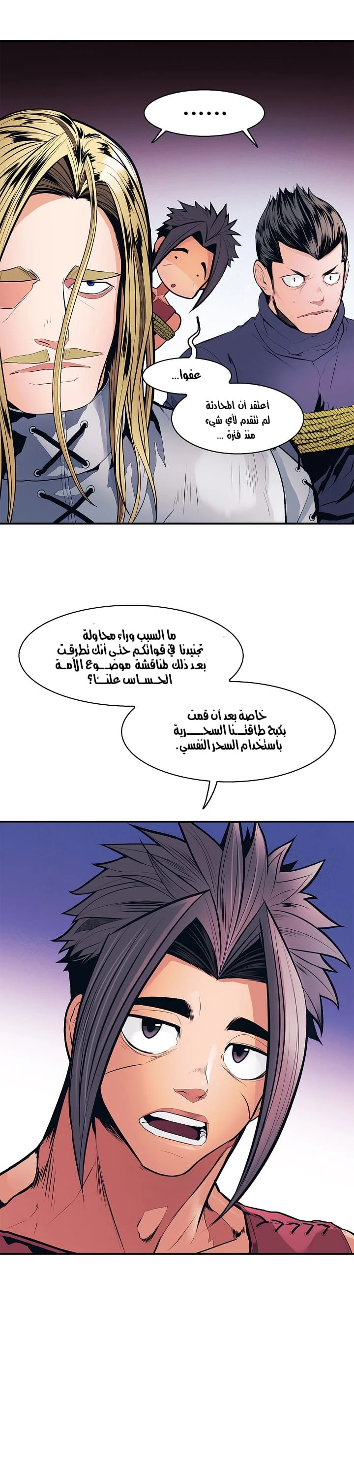 صفحة 21 — MookHyang - Dark Lady الفصل 42