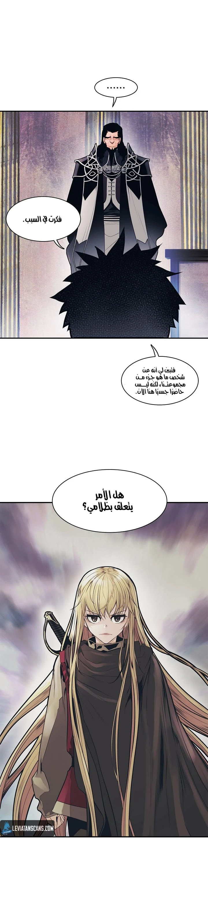 صفحة 22 — MookHyang - Dark Lady الفصل 42