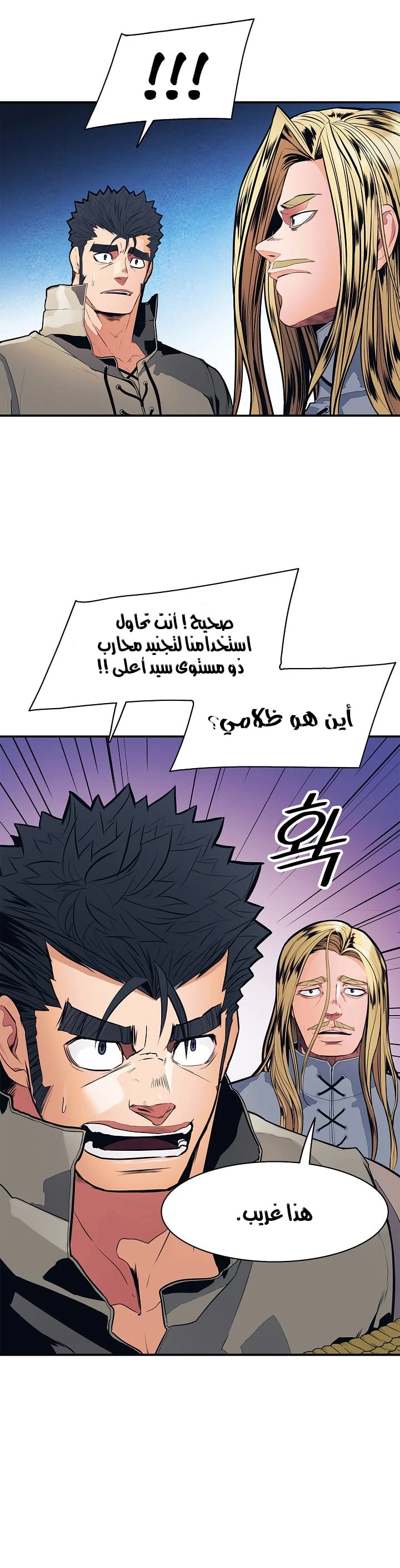 صفحة 23 — MookHyang - Dark Lady الفصل 42