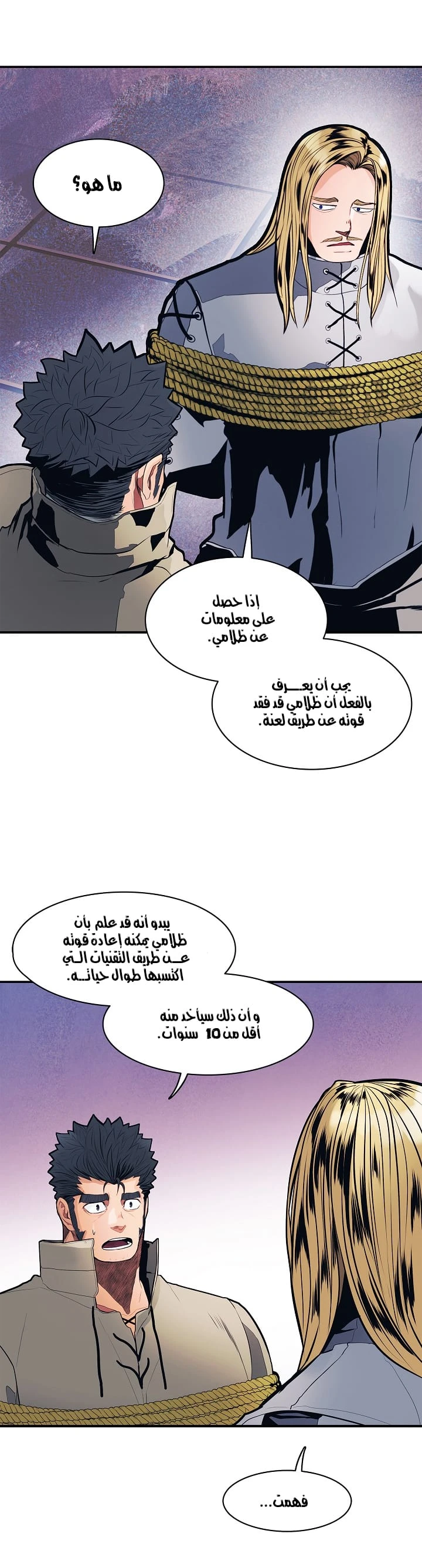 صفحة 24 — MookHyang - Dark Lady الفصل 42