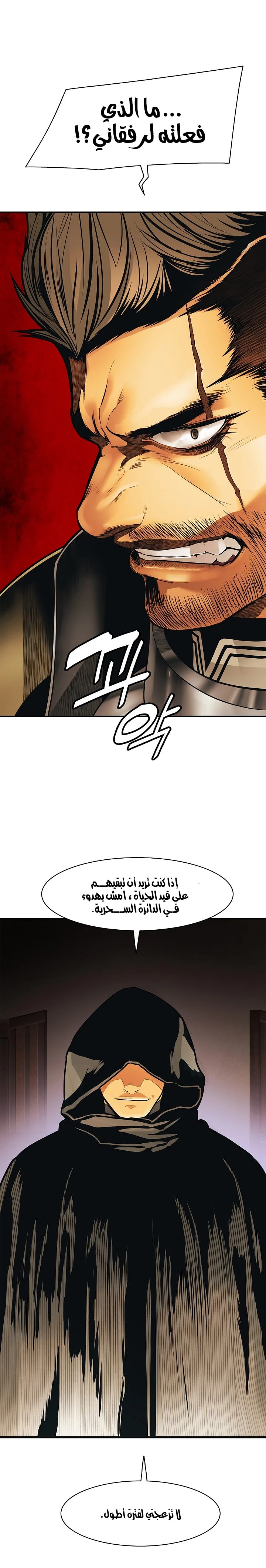 صفحة 35 — MookHyang - Dark Lady الفصل 42