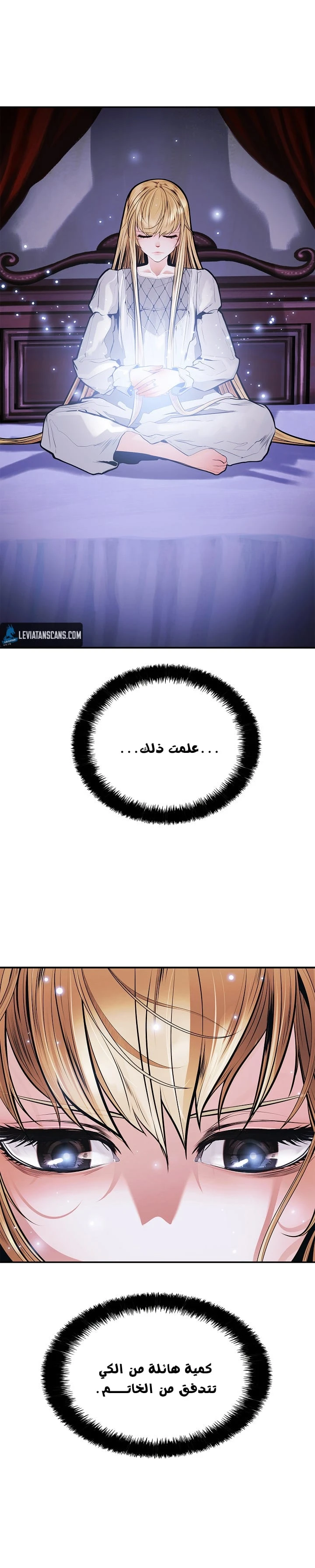 صفحة 37 — MookHyang - Dark Lady الفصل 42