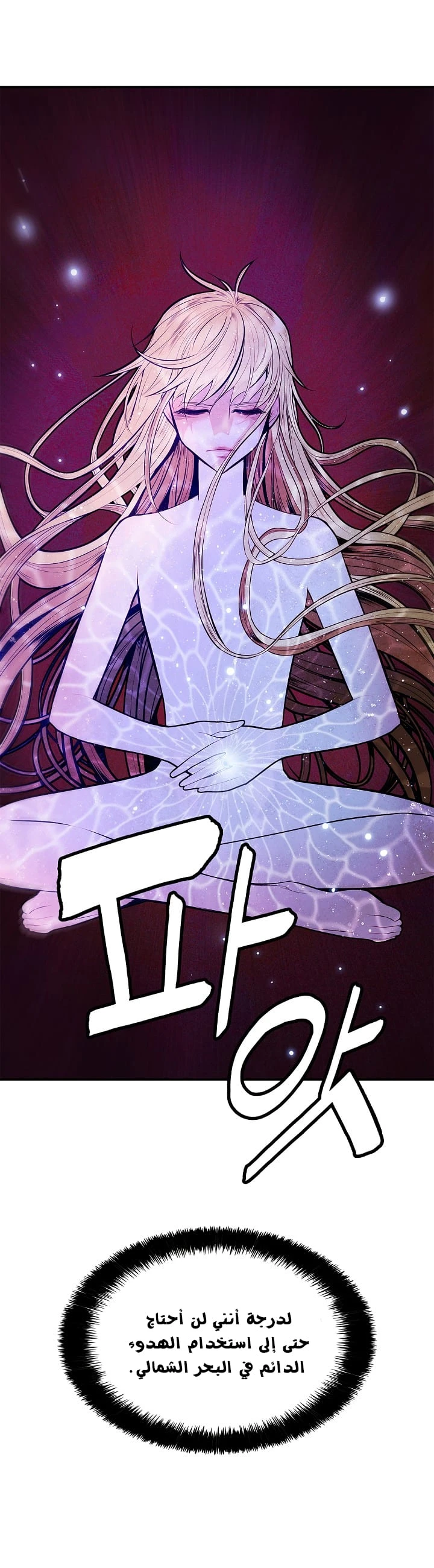 صفحة 38 — MookHyang - Dark Lady الفصل 42