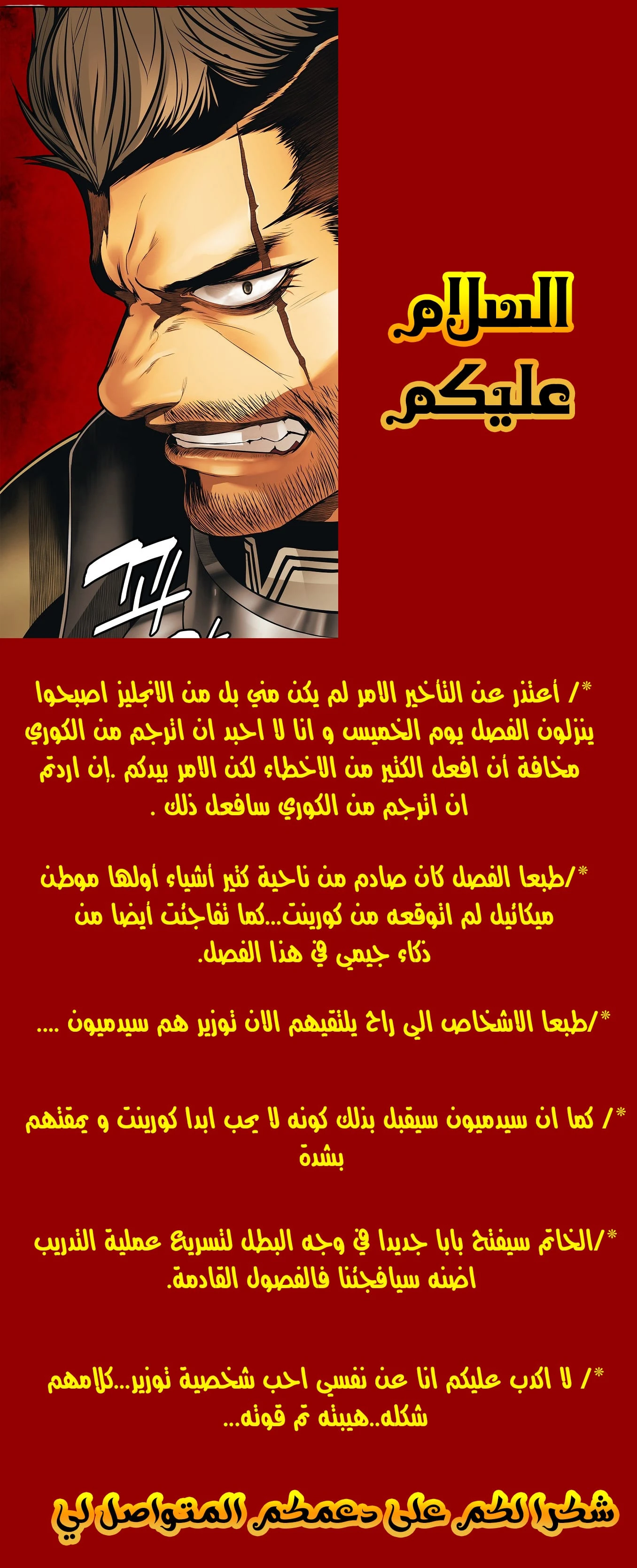 صفحة 40 — MookHyang - Dark Lady الفصل 42