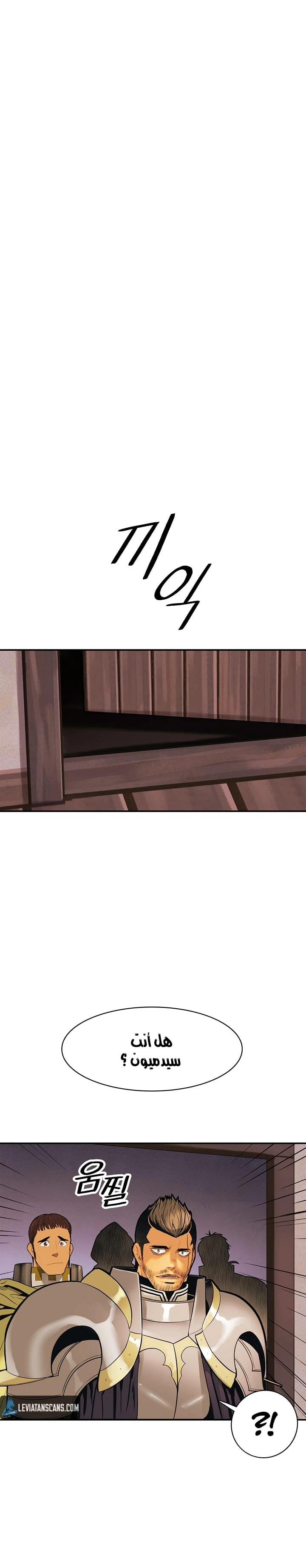 صفحة 31 — MookHyang - Dark Lady الفصل 42