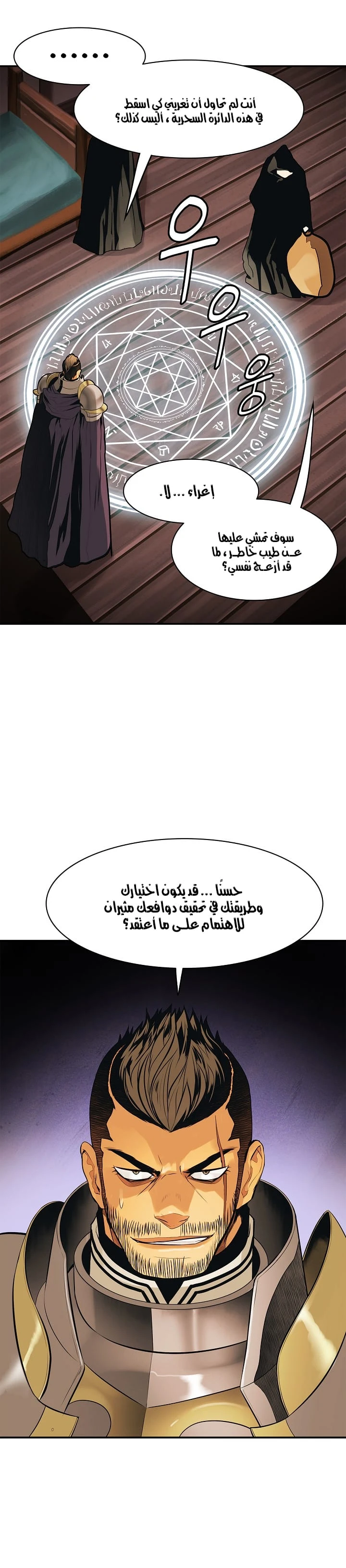 صفحة 33 — MookHyang - Dark Lady الفصل 42