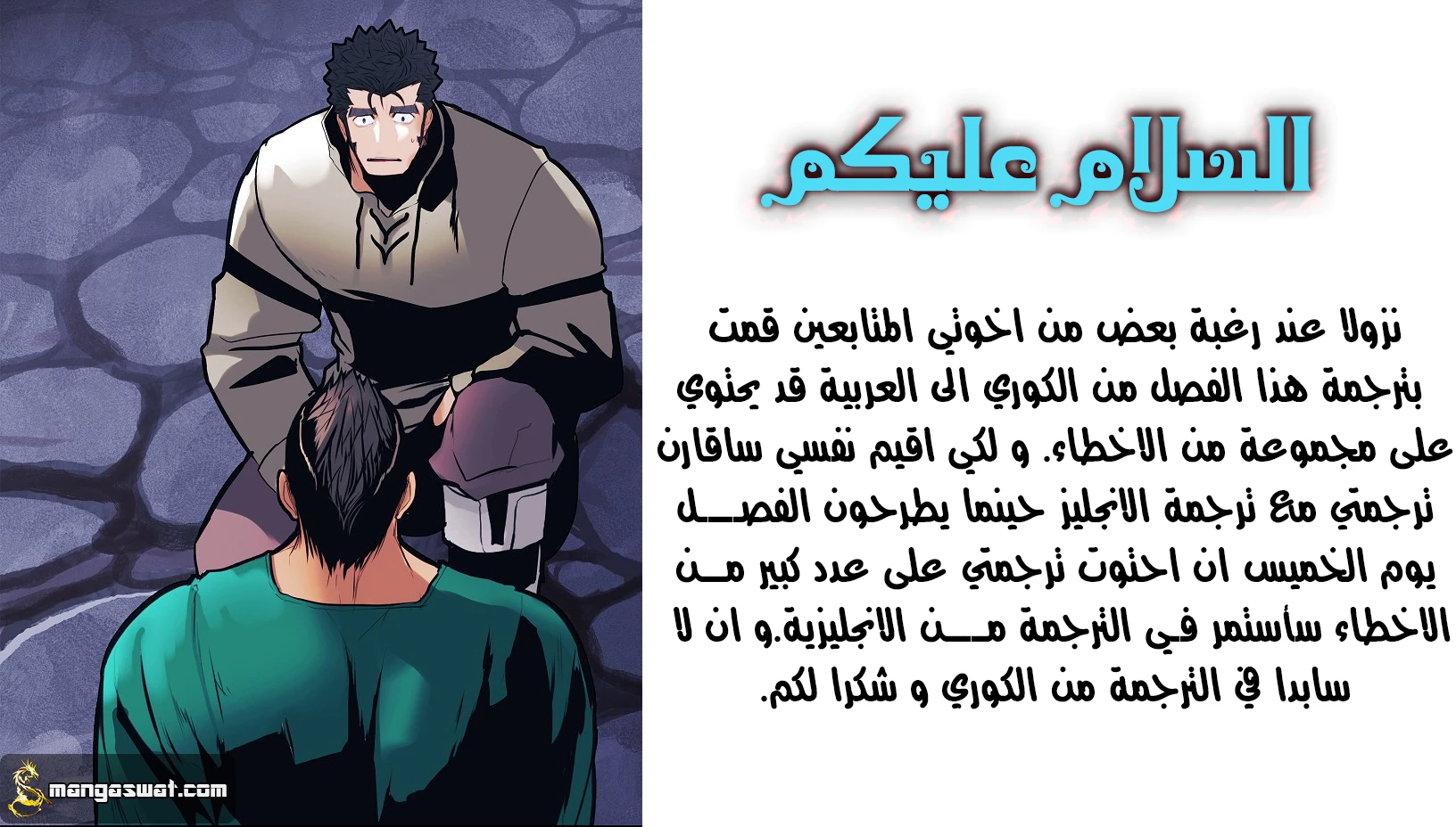 صفحة 11 — MookHyang - Dark Lady الفصل 43