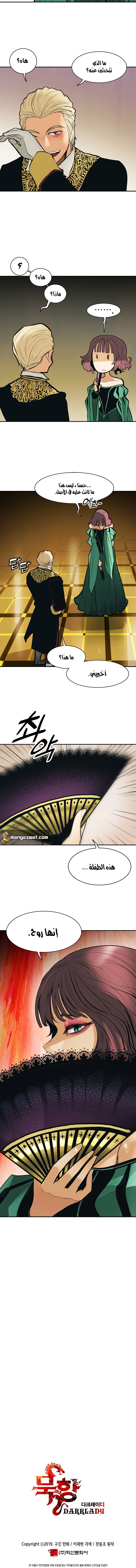صفحة 12 — MookHyang - Dark Lady الفصل 54