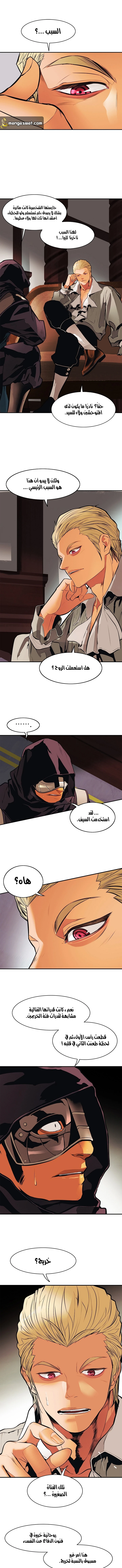 صفحة 9 — MookHyang - Dark Lady الفصل 55