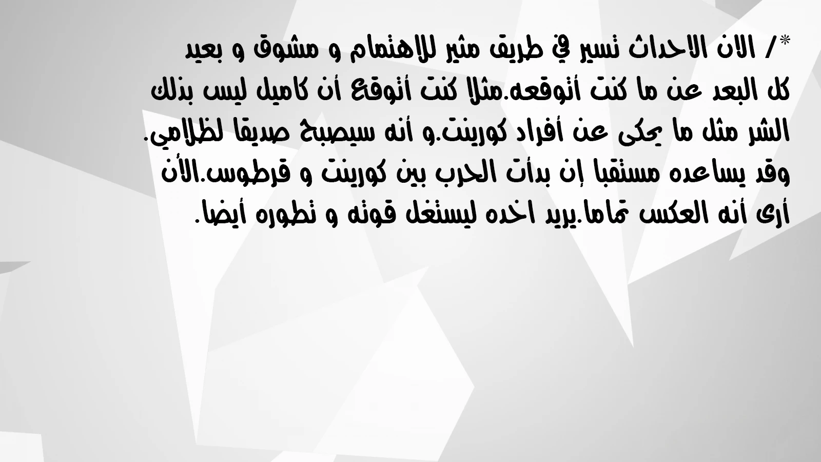 صفحة 15 — MookHyang - Dark Lady الفصل 55