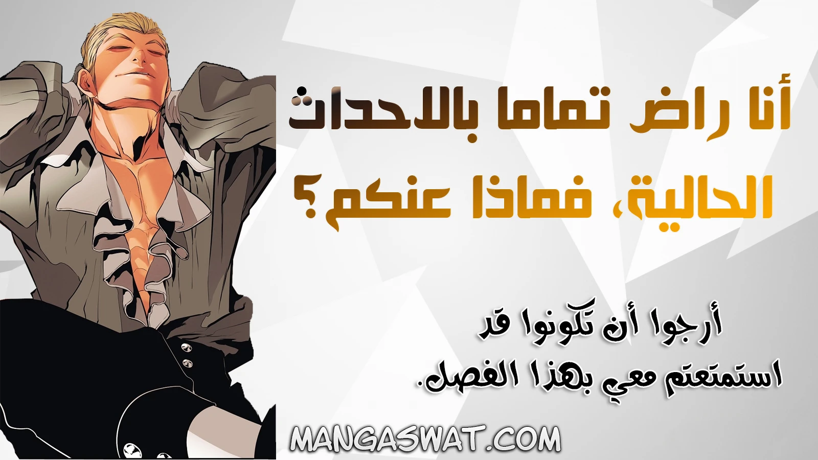 صفحة 16 — MookHyang - Dark Lady الفصل 55