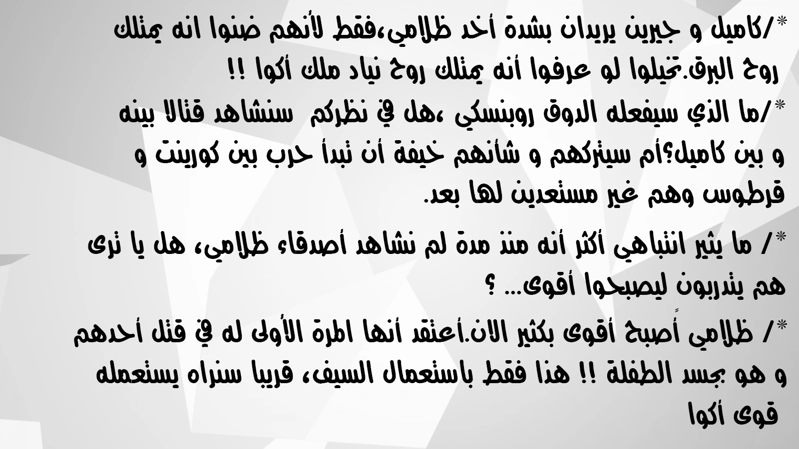 صفحة 14 — MookHyang - Dark Lady الفصل 55