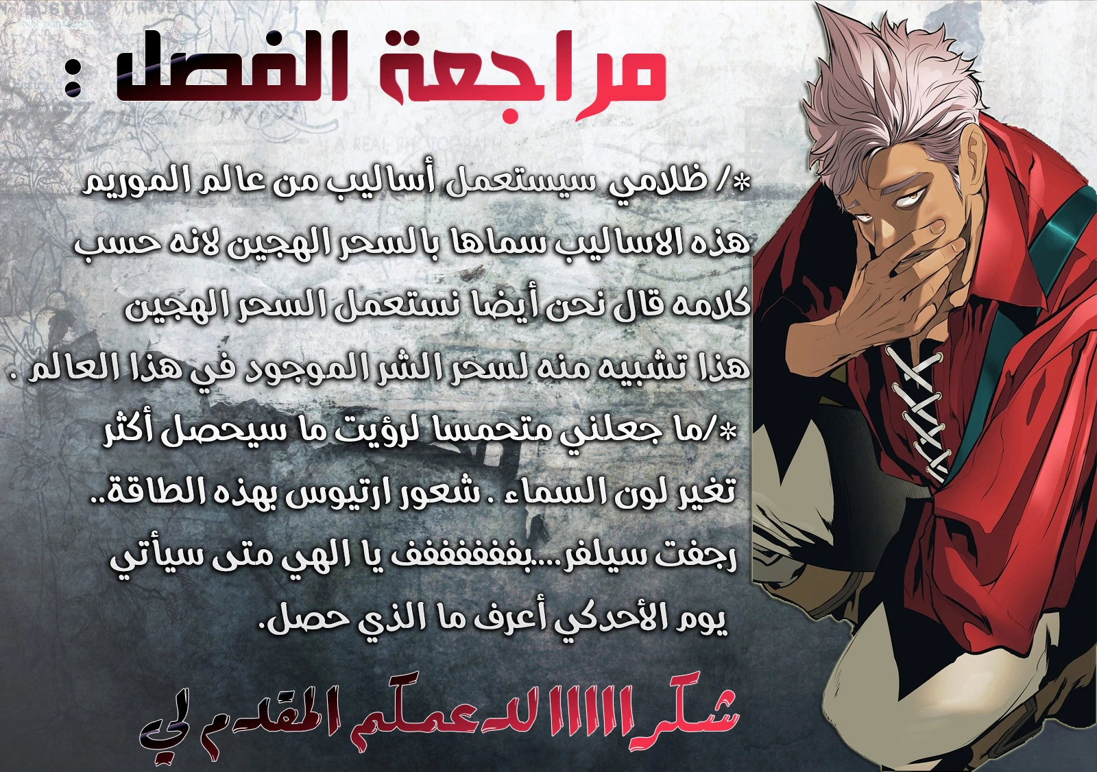 صفحة 14 — MookHyang - Dark Lady الفصل 56