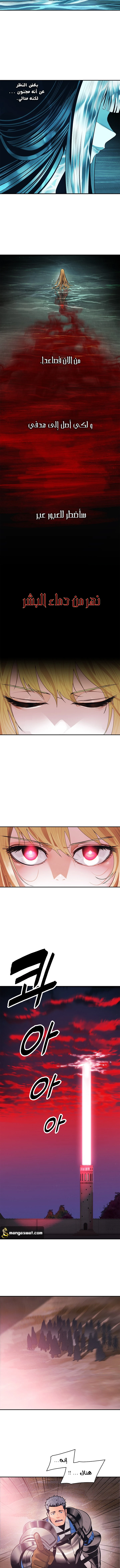 صفحة 8 — MookHyang - Dark Lady الفصل 57