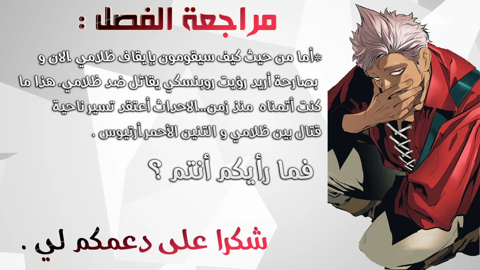 صفحة 15 — MookHyang - Dark Lady الفصل 57