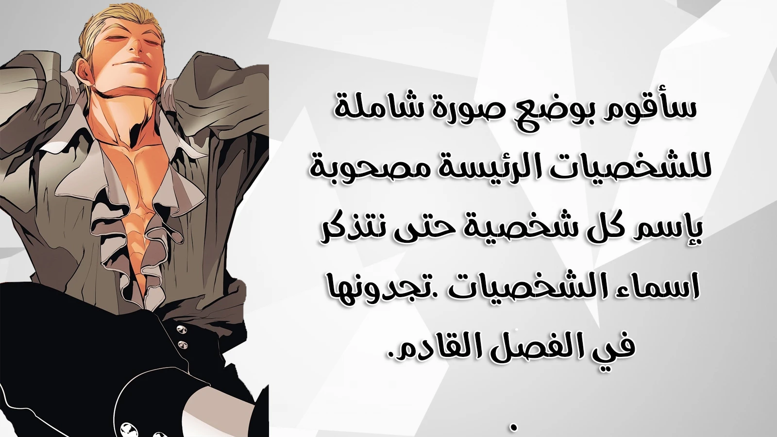 صفحة 16 — MookHyang - Dark Lady الفصل 57