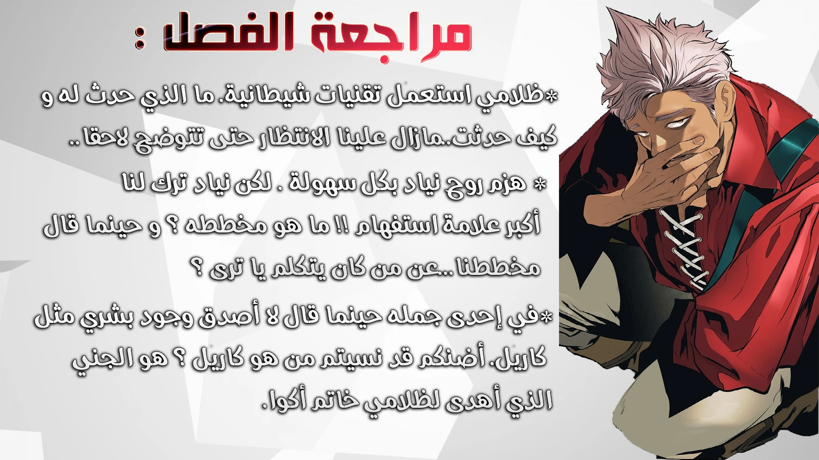 صفحة 13 — MookHyang - Dark Lady الفصل 57