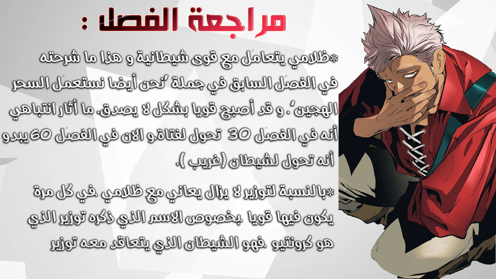 صفحة 14 — MookHyang - Dark Lady الفصل 57