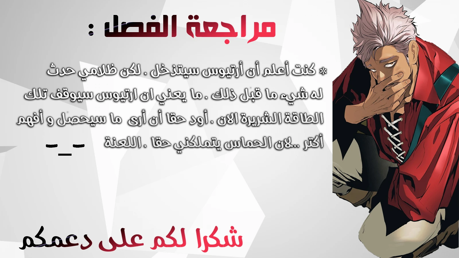 صفحة 17 — MookHyang - Dark Lady الفصل 58