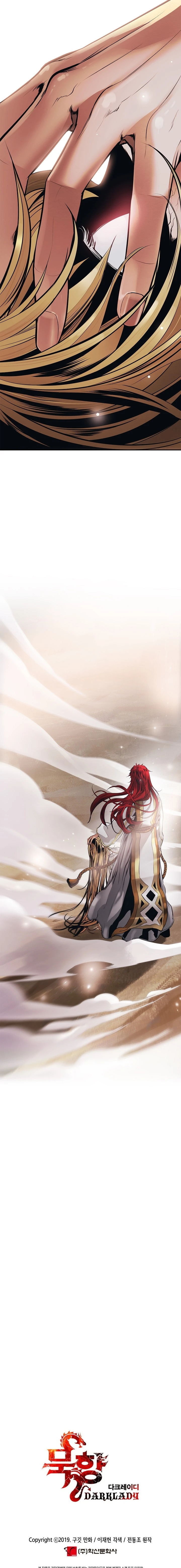 صفحة 13 — MookHyang - Dark Lady الفصل 58