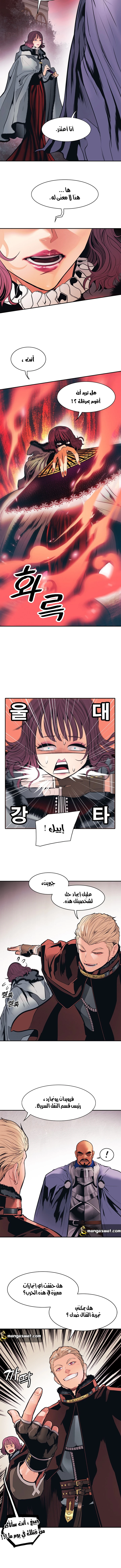 صفحة 4 — MookHyang - Dark Lady الفصل 59