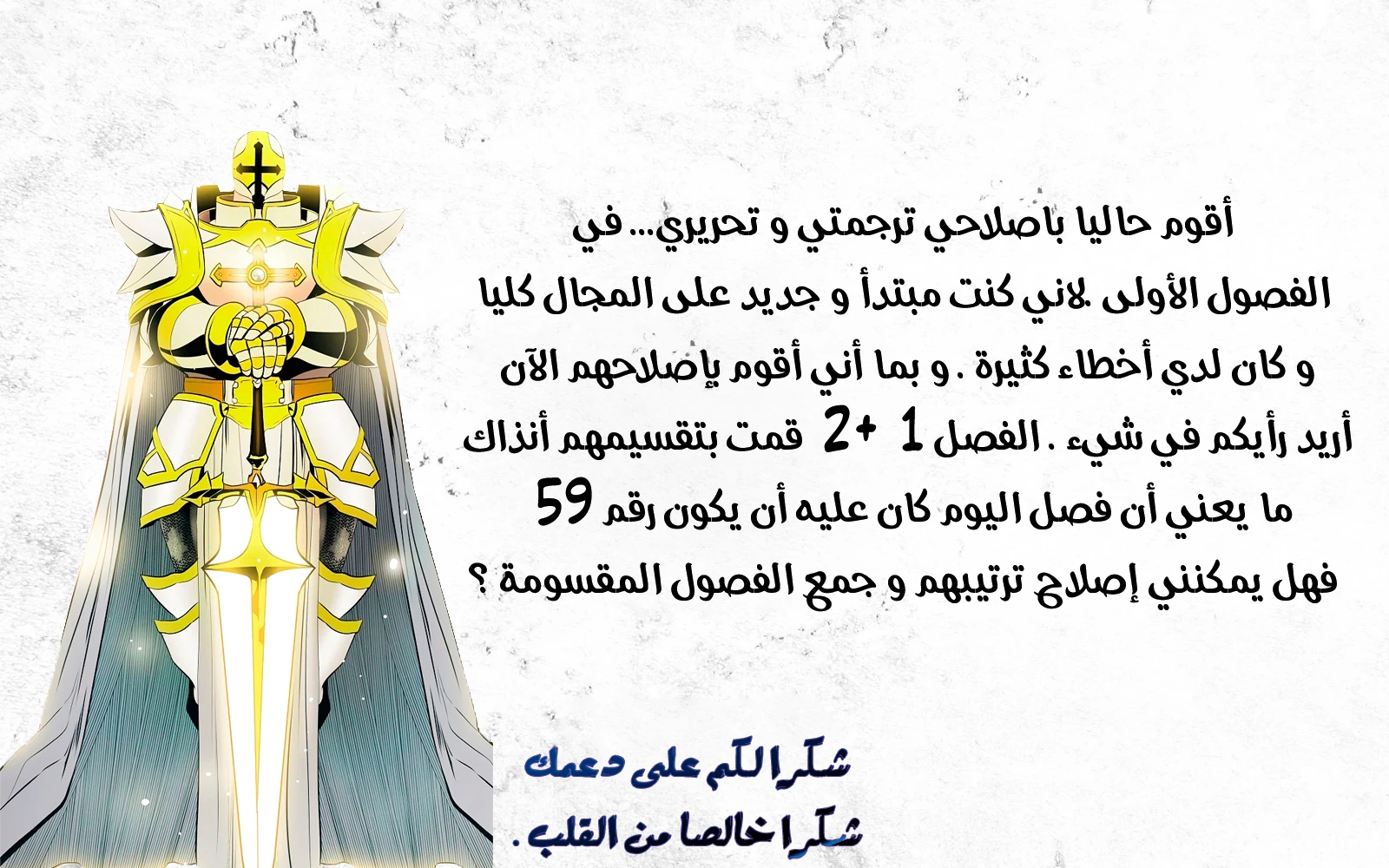 صفحة 15 — MookHyang - Dark Lady الفصل 59