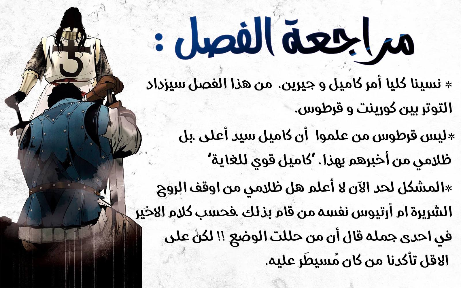 صفحة 13 — MookHyang - Dark Lady الفصل 59