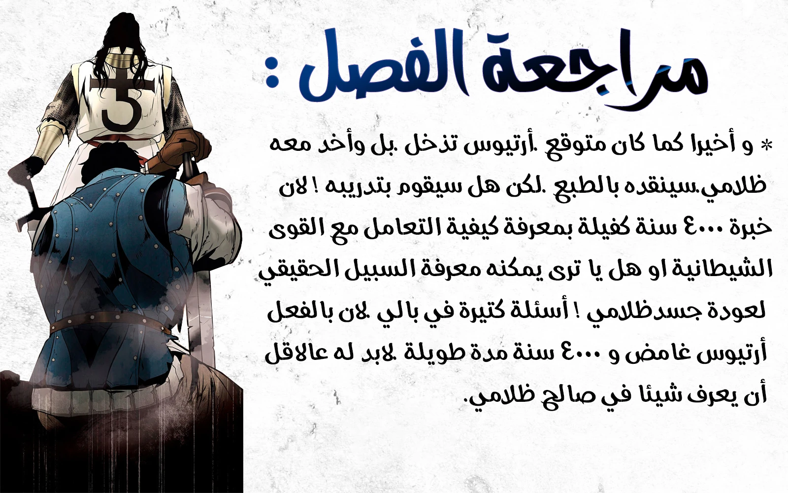 صفحة 14 — MookHyang - Dark Lady الفصل 59