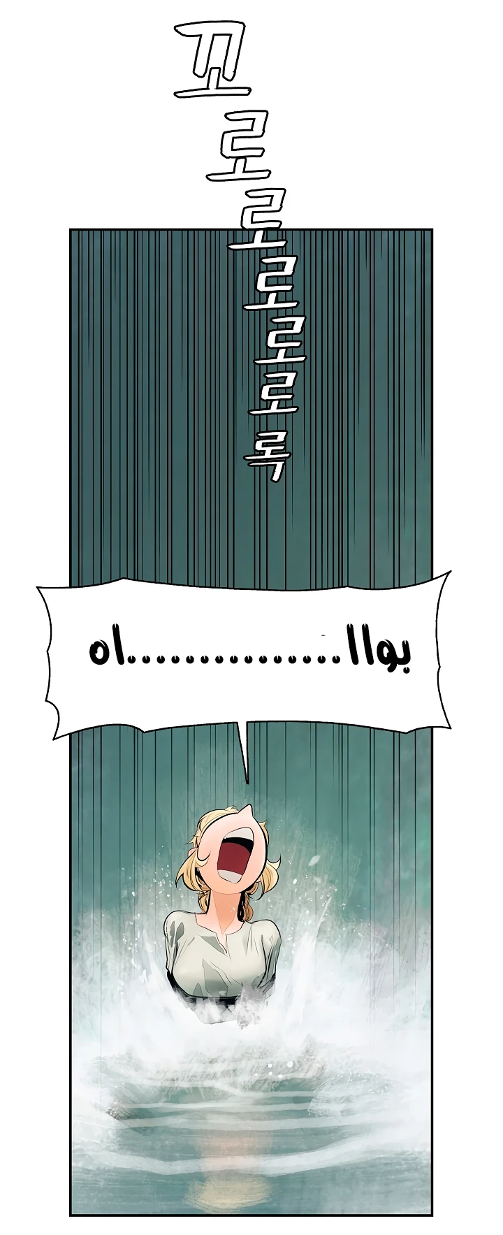 صفحة 11 — MookHyang - Dark Lady الفصل 5